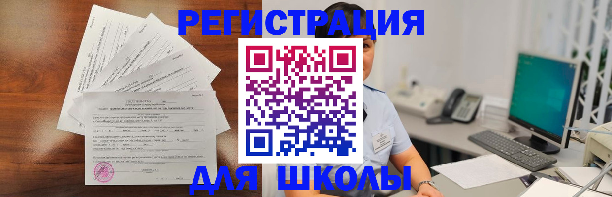 прописка паспорт в Кинешме