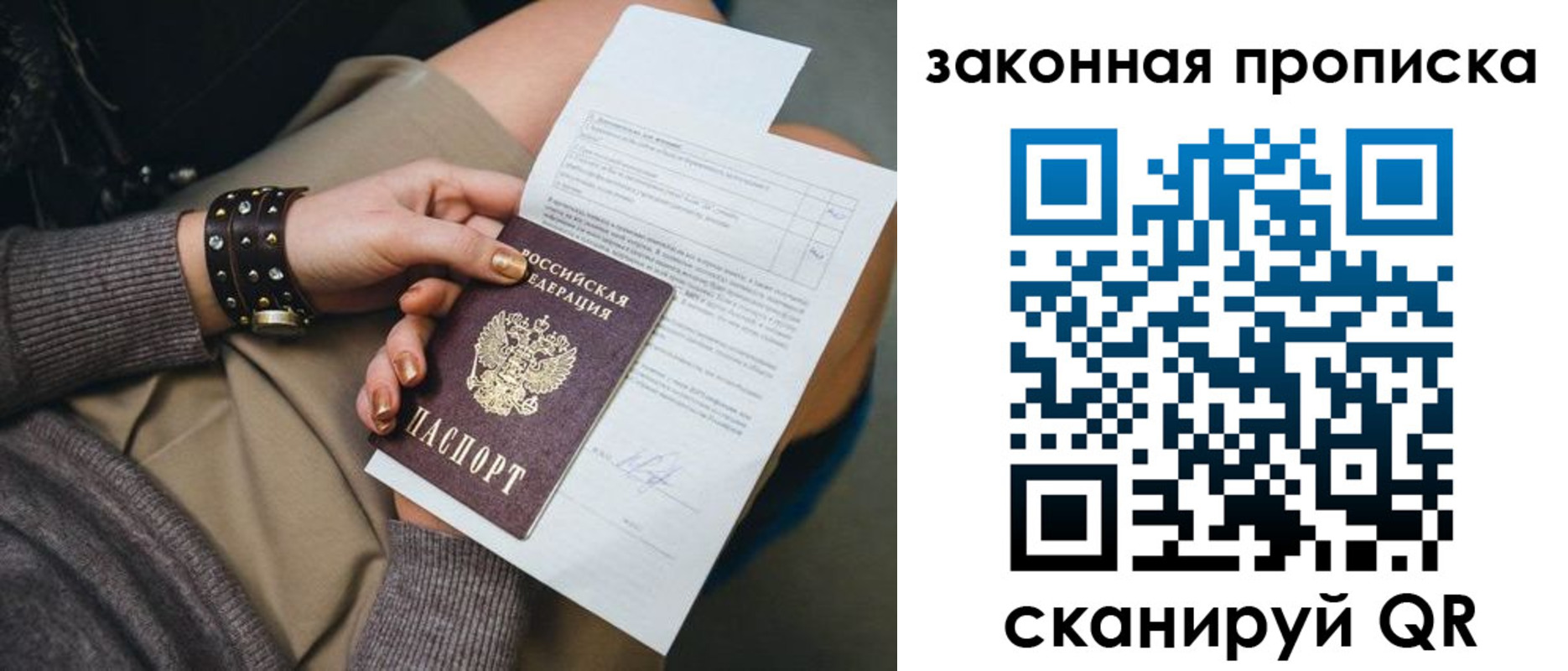 временная регистрация гарантия в Кинешме
