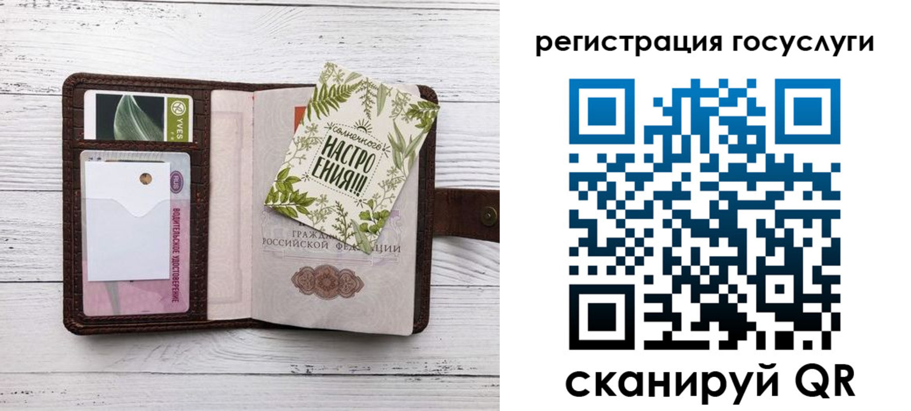 прописка 2025 в Кинешме