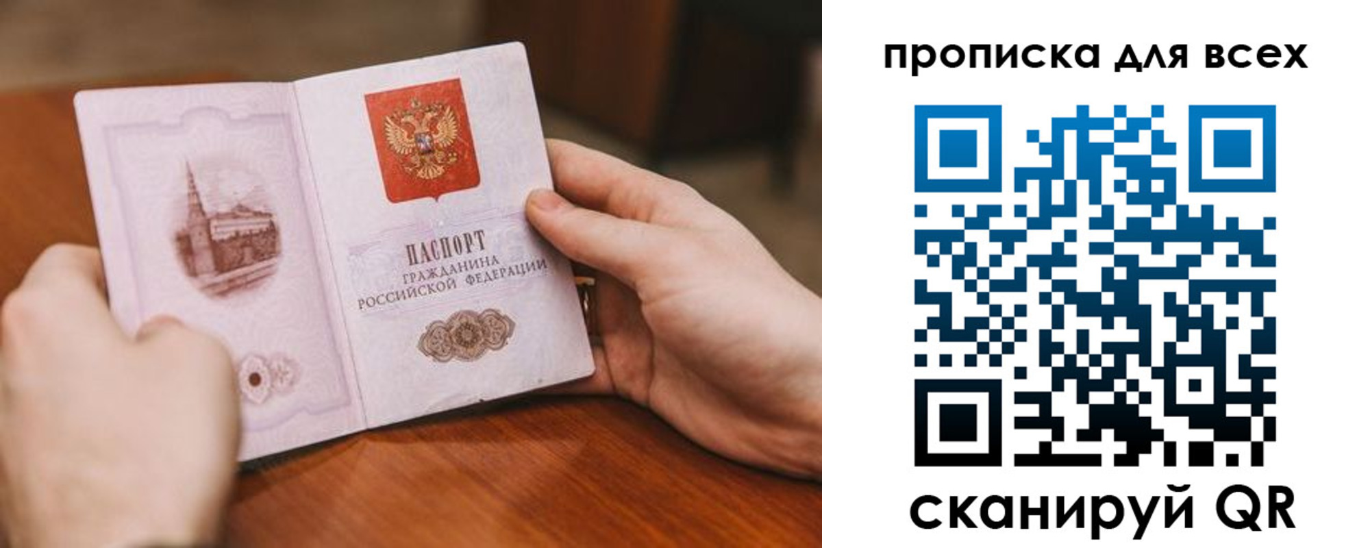 прописка ребенка в Кинешме