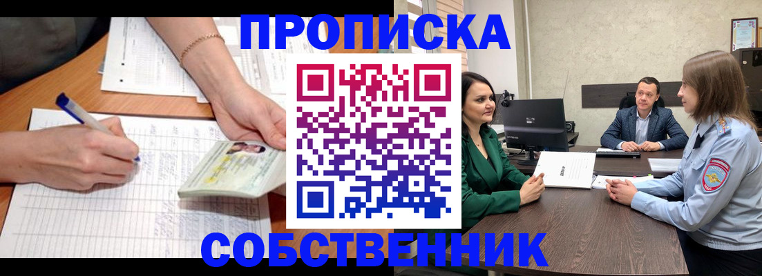 временная регистрация законно в Кинешме