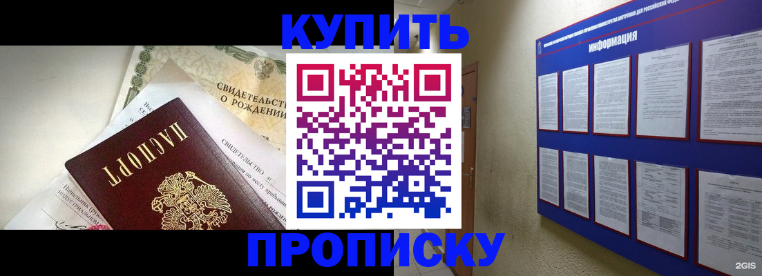 где прописаться в Кинешме