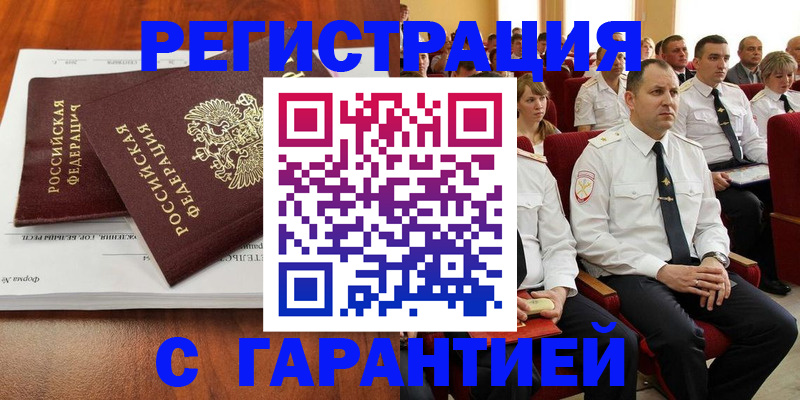 прописка от собственника в Кинешме