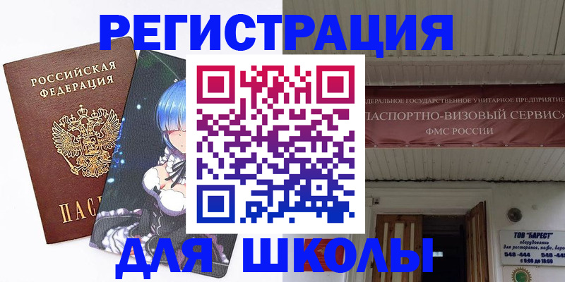 временная прописка в Кинешме