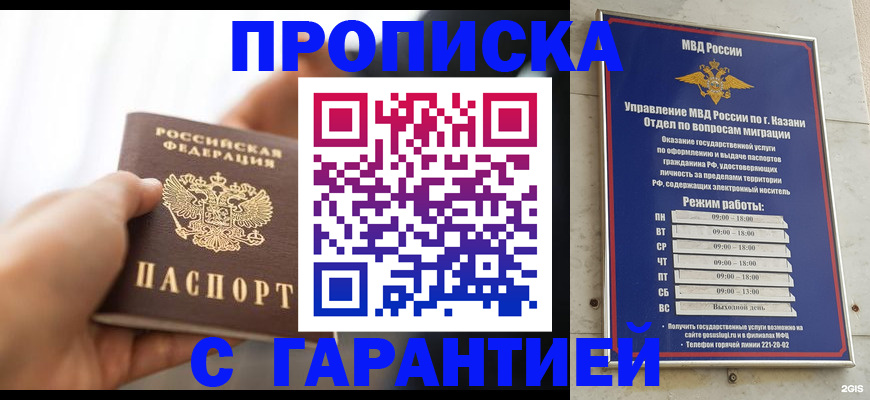 пропишу в квартире в Кинешме