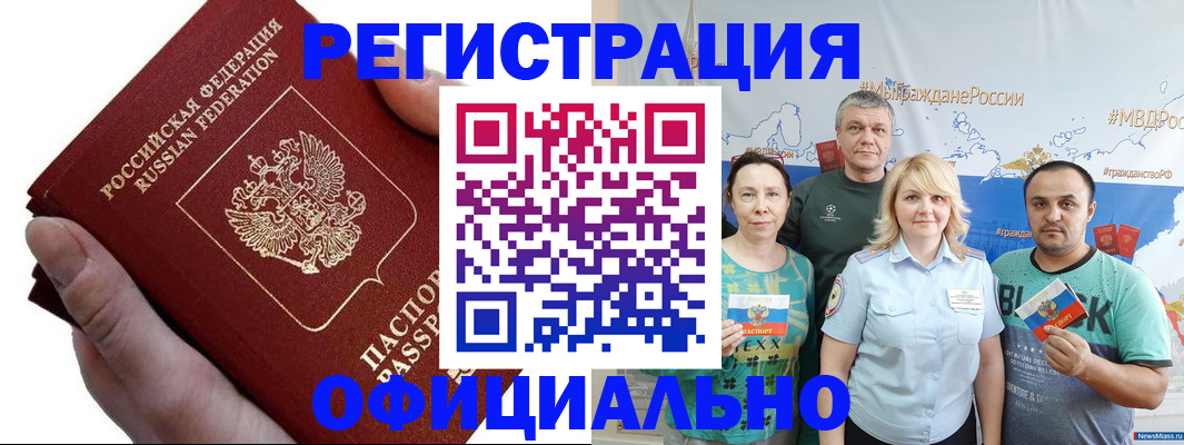 временная регистрация недорого в Кинешме