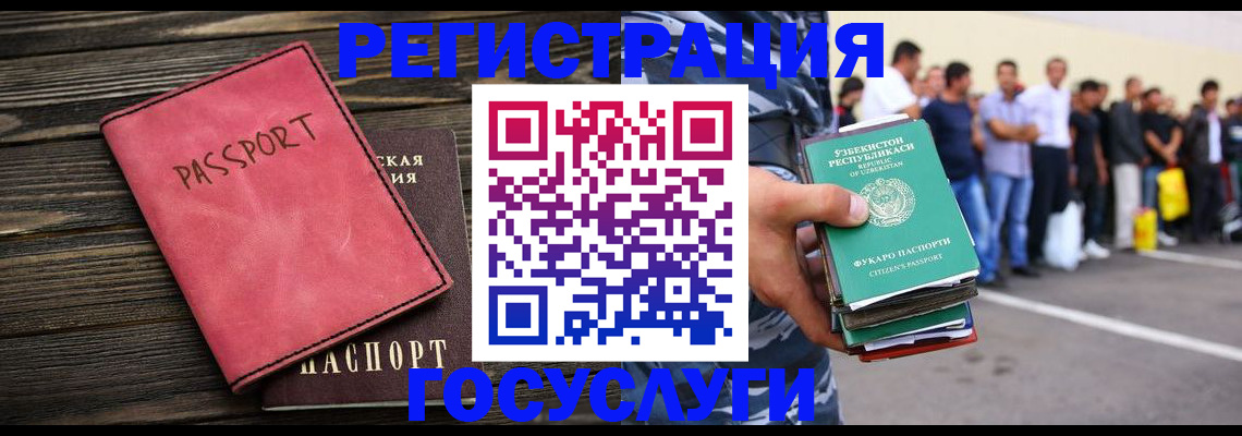 регистрация в Кинешме